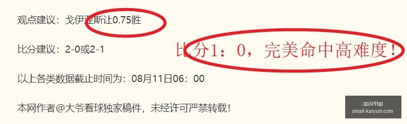 最新解读,中国国防部,强调靖国神,开云APP体育官网,开云体育下载,开云平台,开云体验,开云避坑指南