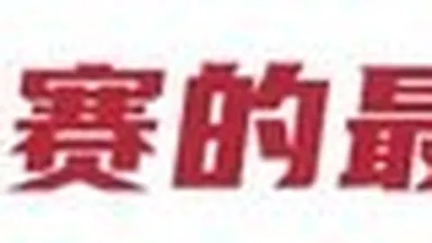 加蒂致命一击，尤文图斯1-0佛罗伦萨意甲巅峰对决