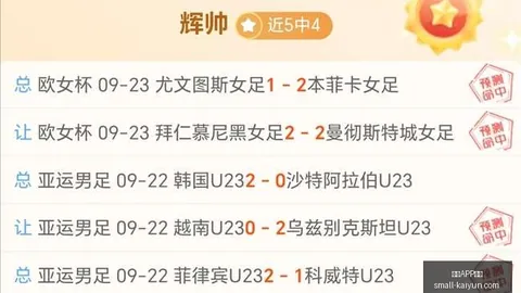 雷迪克教练开云避坑指南：三年磨一剑，球队阵容完美融合，良性竞争助力夺冠